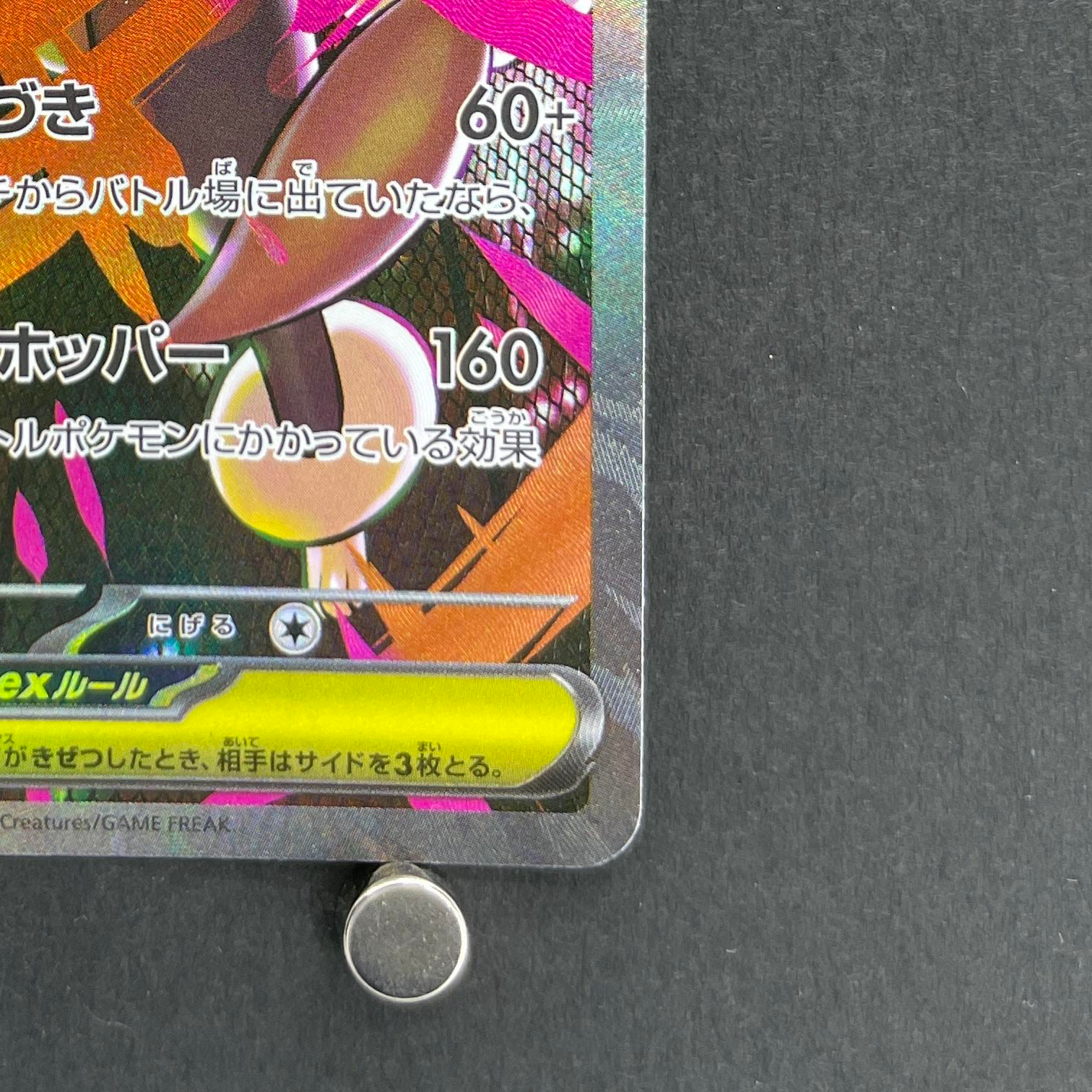 Mega Lopunny ex SAR 114/080 Pokemon card Inferno X M2 (1.NM)