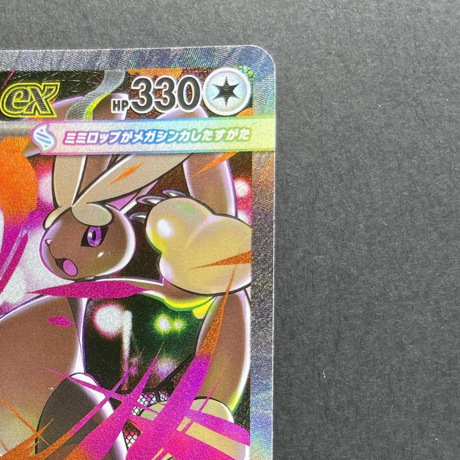 Mega Lopunny ex SAR 114/080 Pokemon card Inferno X M2 (1.NM)