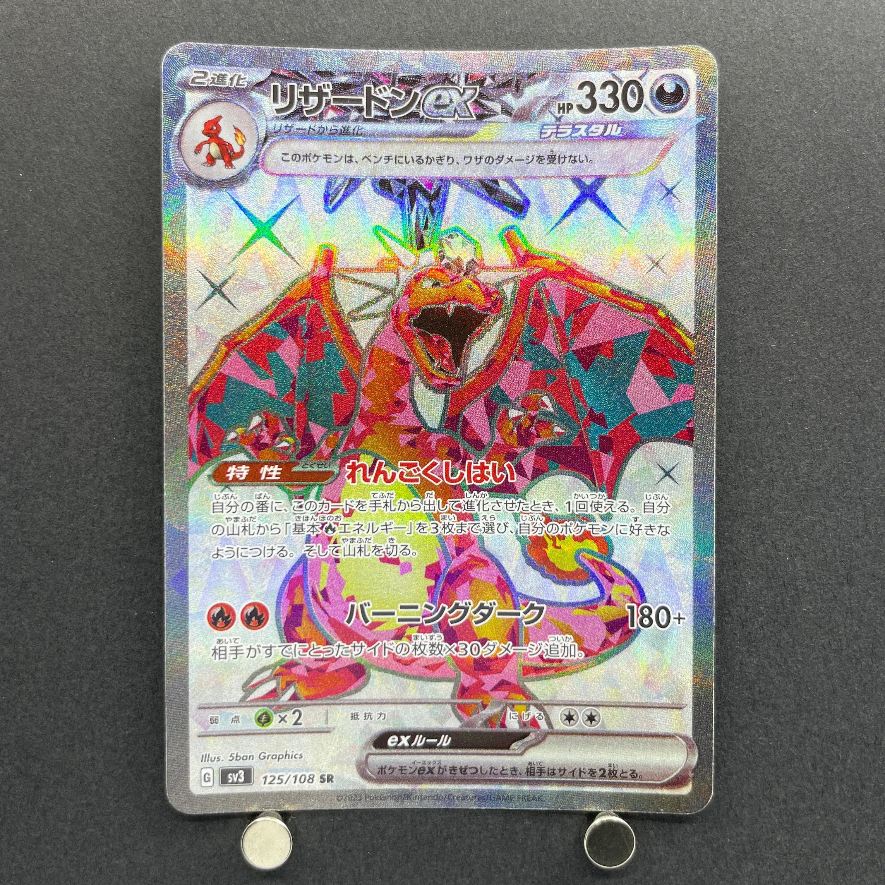 Charizard ex SR 125/108 Pokemon card Ruler of the Black Flame sv3 (1.NM)