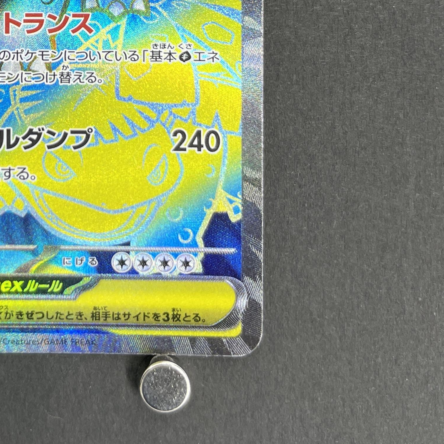 Mega Venusaur ex SR 076/063 Pokemon card Mega Brave M1L (1.NM)