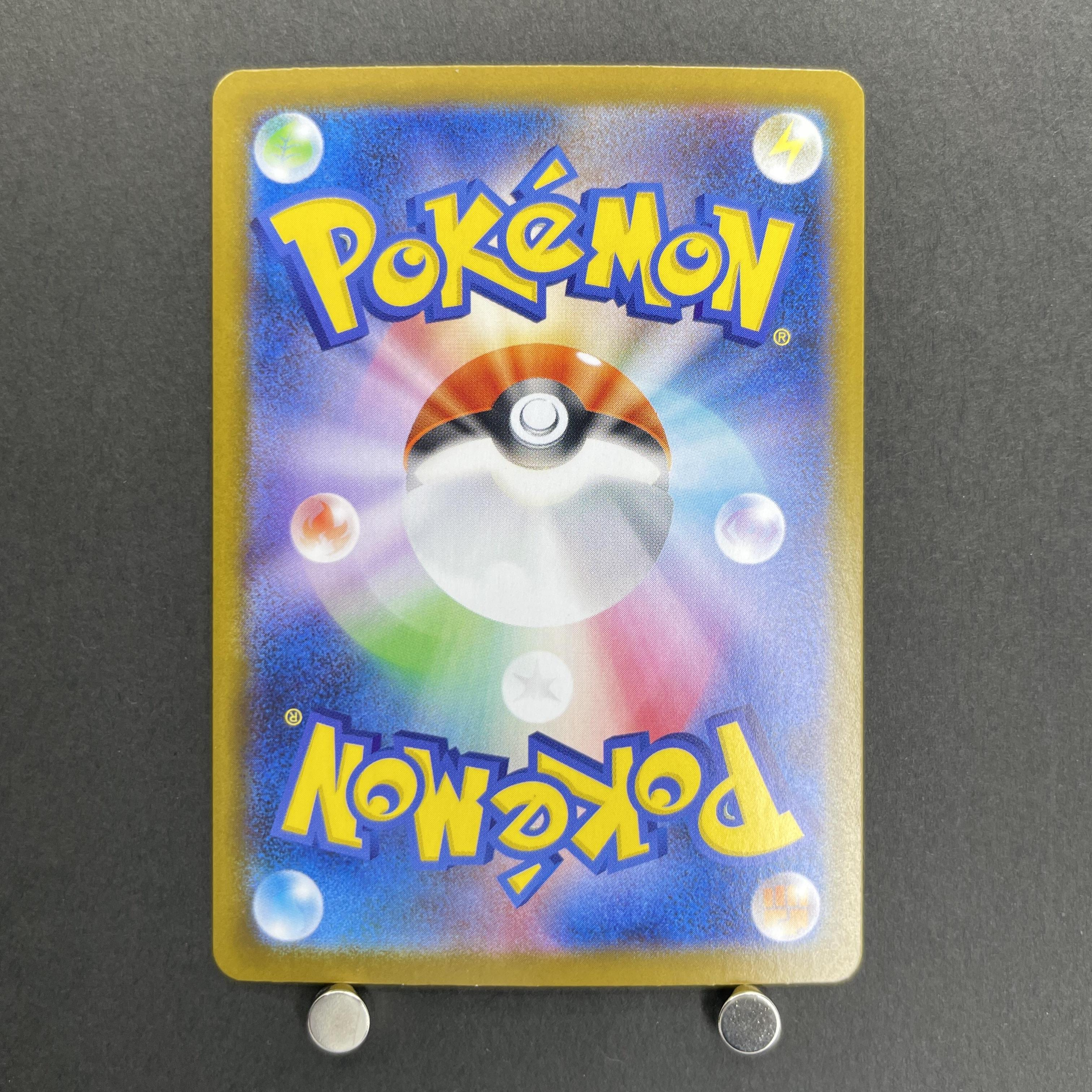 Mega Venusaur ex SR 076/063 Pokemon card Mega Brave M1L (1.NM)