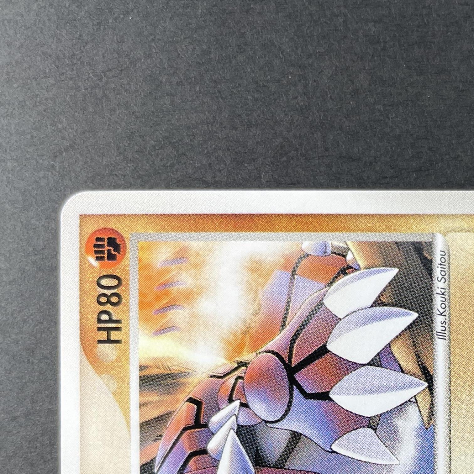 Groudon 007/009 Pokemon card PokePark Blue (2.LP)