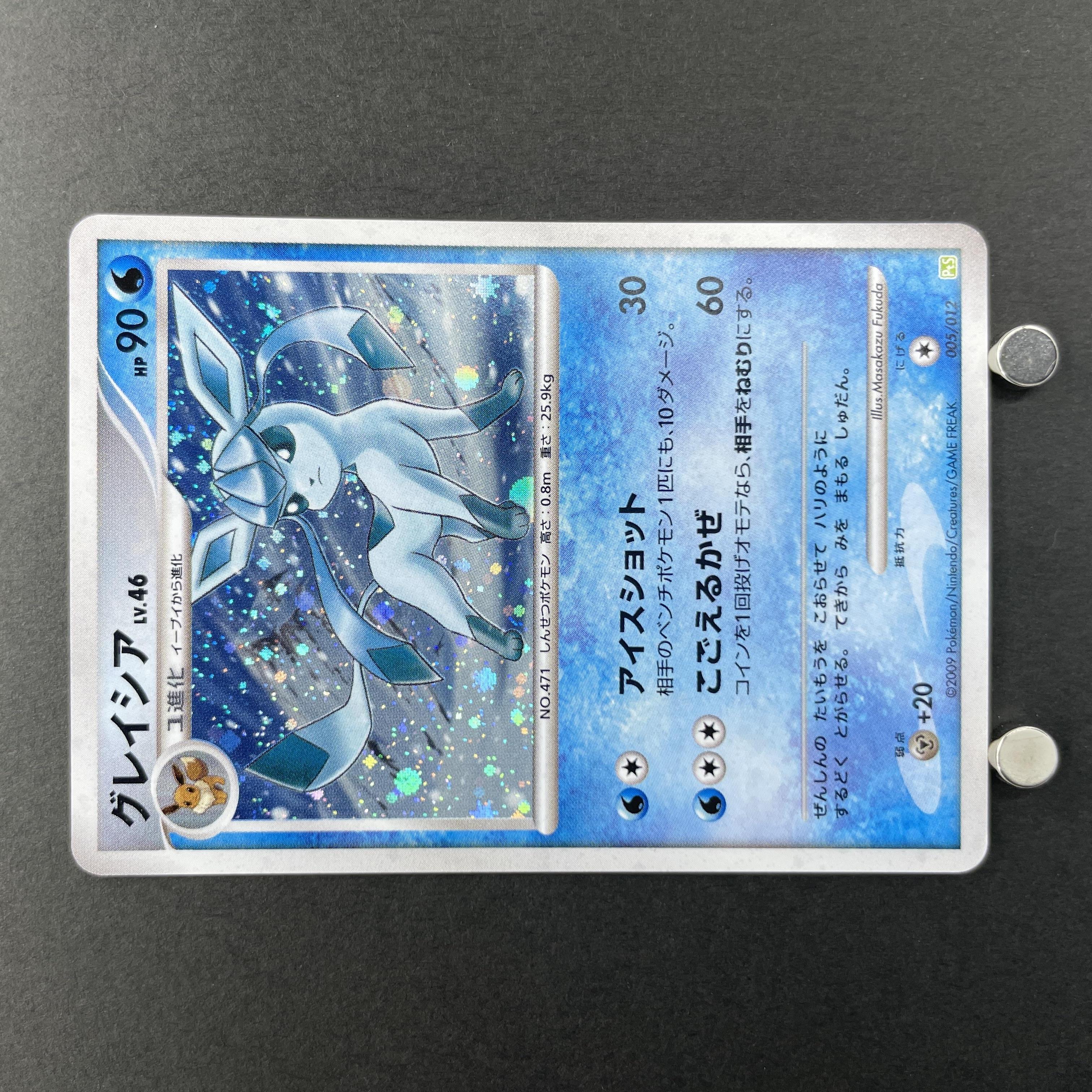 Glaceon LV.46 005/012 Pokemon card Shaymin LV.X Collection Pack PtS (2.LP)