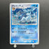 Glaceon LV.46 005/012 Pokemon card Shaymin LV.X Collection Pack PtS (2.LP)
