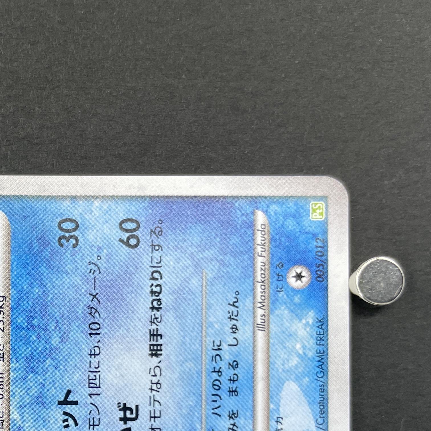 Glaceon LV.46 005/012 Pokemon card Shaymin LV.X Collection Pack PtS (2.LP)