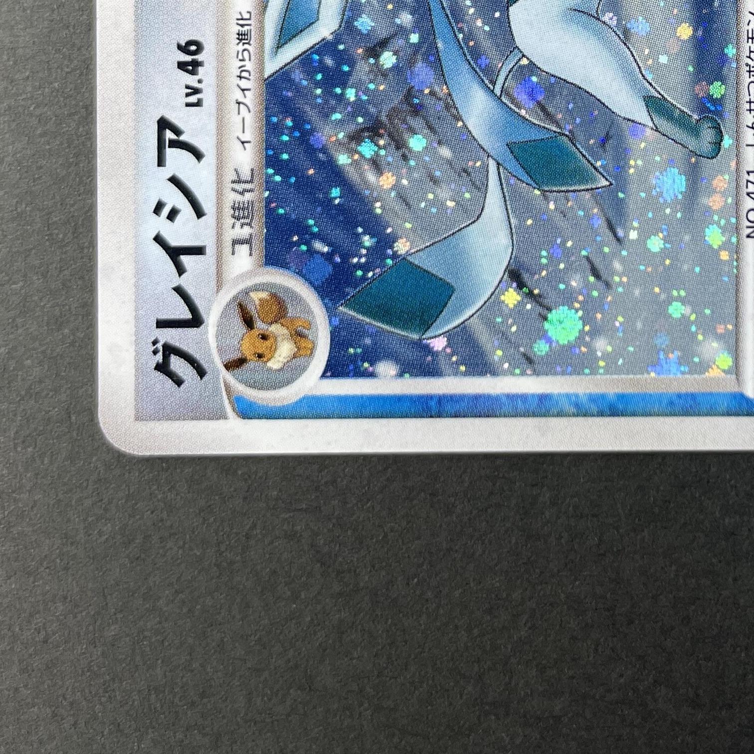 Glaceon LV.46 005/012 Pokemon card Shaymin LV.X Collection Pack PtS (2.LP)