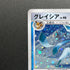 Glaceon LV.46 005/012 Pokemon card Shaymin LV.X Collection Pack PtS (2.LP)