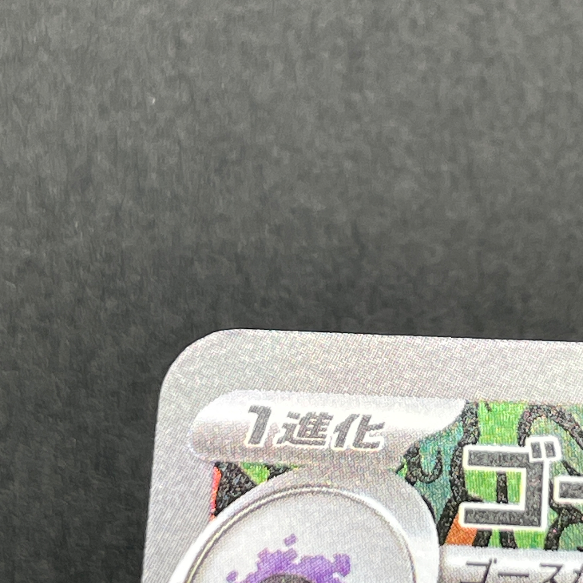 Haunter 022/021 Pokemon card Starter Set MEGA Gengar ex MBG (1.NM)