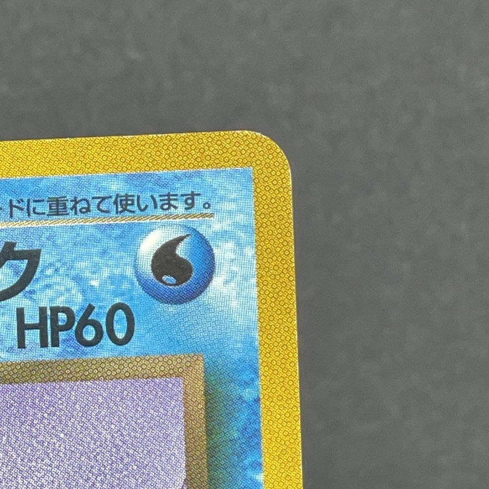 Dark Golduck No.055 Old Pokemon card (2.LP) - JariseStore