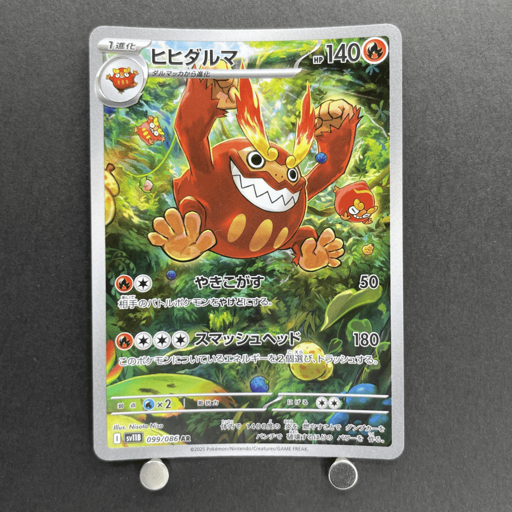 Darmanitan AR 099/086 Pokemon card White Flare sv11B (1.NM) - JariseStore