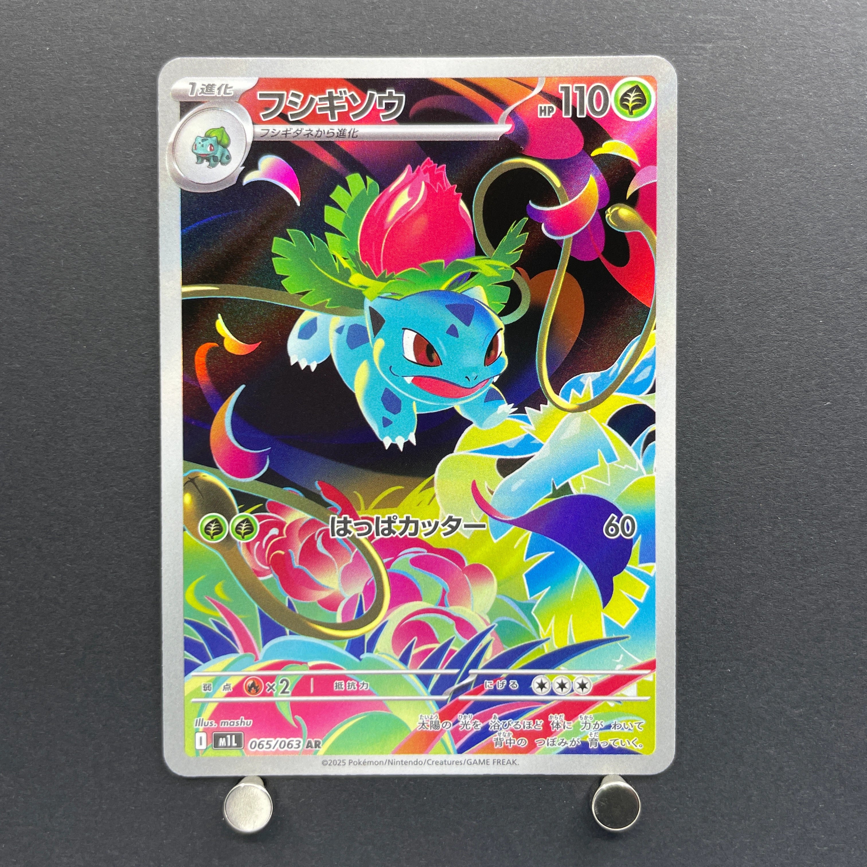 Ivysaur AR 065/063 Pokemon card Mega Brave M1L (1.NM)