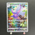 Hisuian Goodra AR 196/172 Pokemon card VSTAR Universe s12a (1.NM)