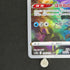 Hisuian Goodra AR 196/172 Pokemon card VSTAR Universe s12a (1.NM)