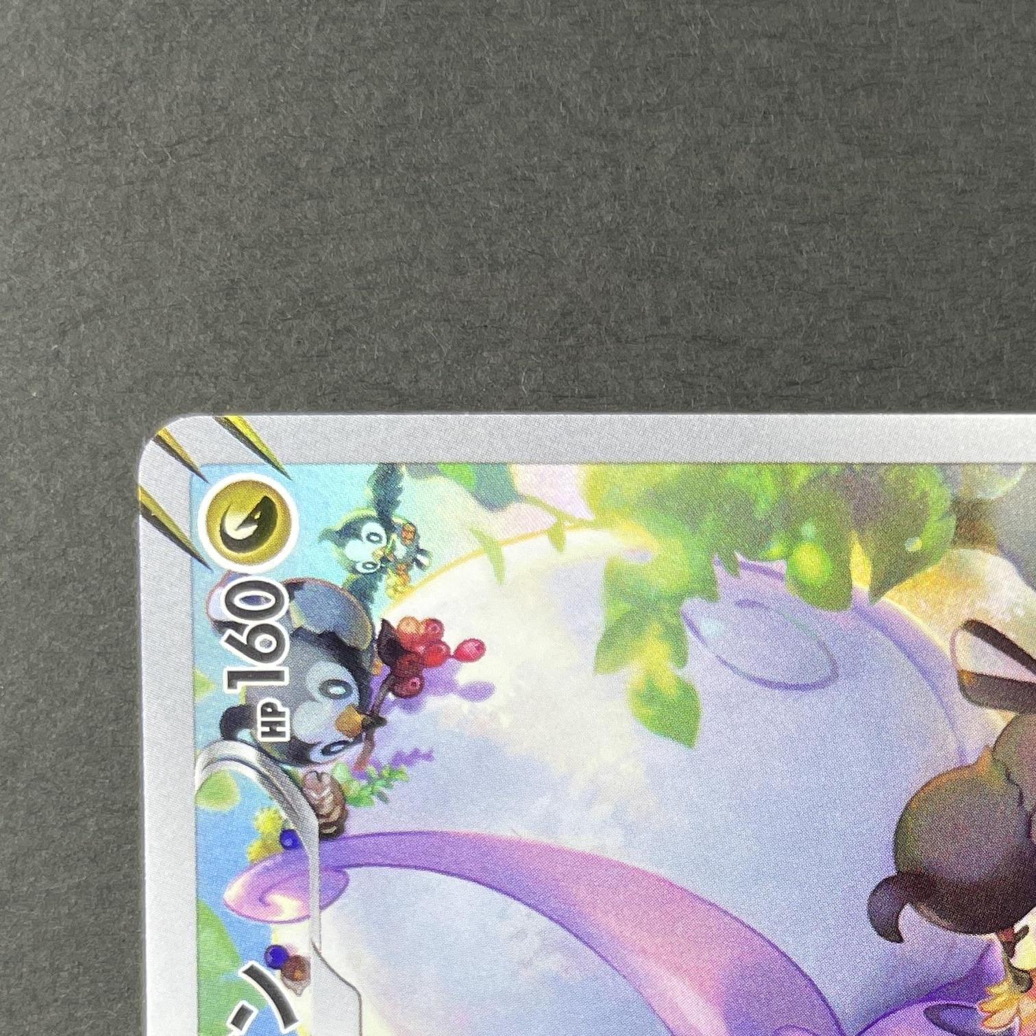 Hisuian Goodra AR 196/172 Pokemon card VSTAR Universe s12a (1.NM)