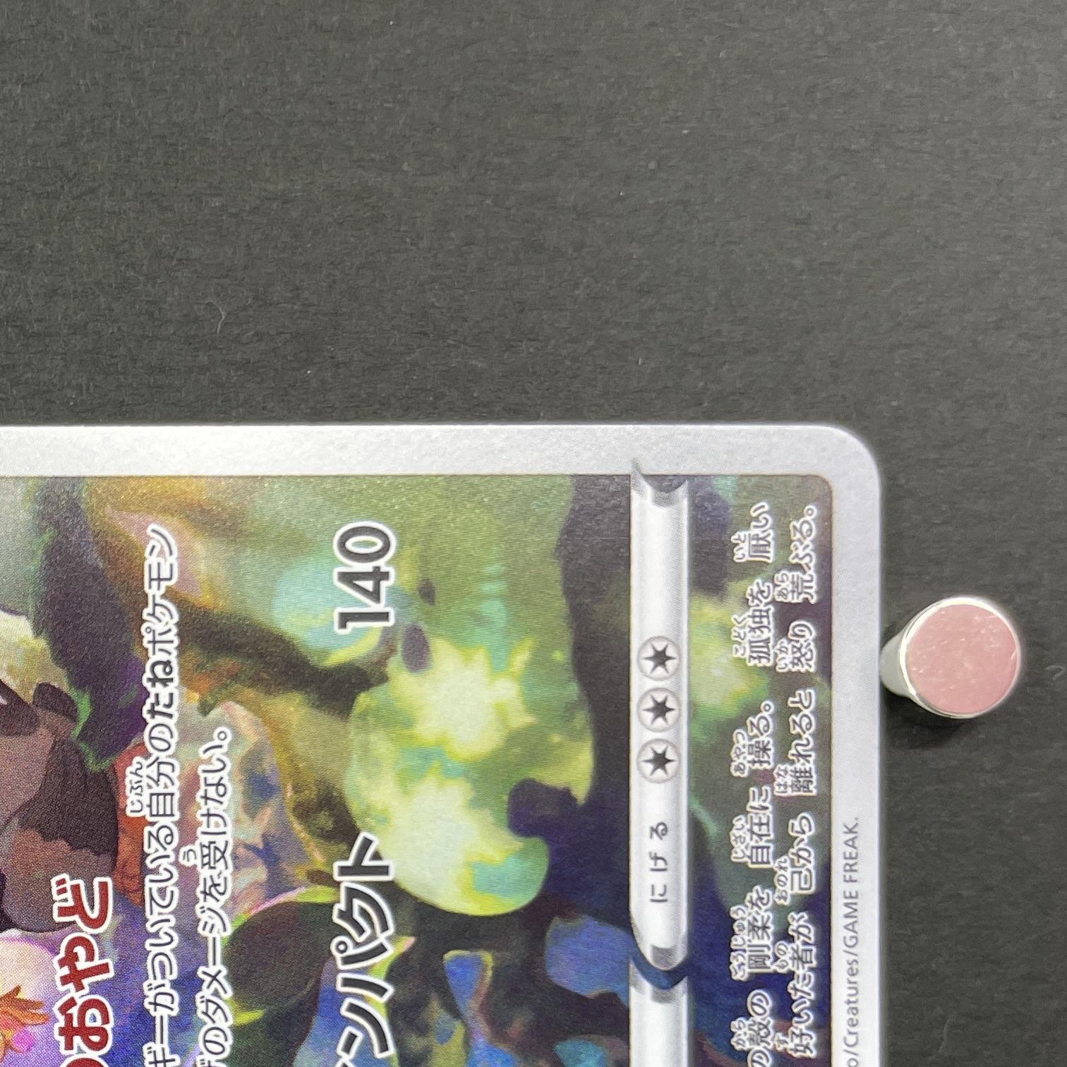 Hisuian Goodra AR 196/172 Pokemon card VSTAR Universe s12a (1.NM)