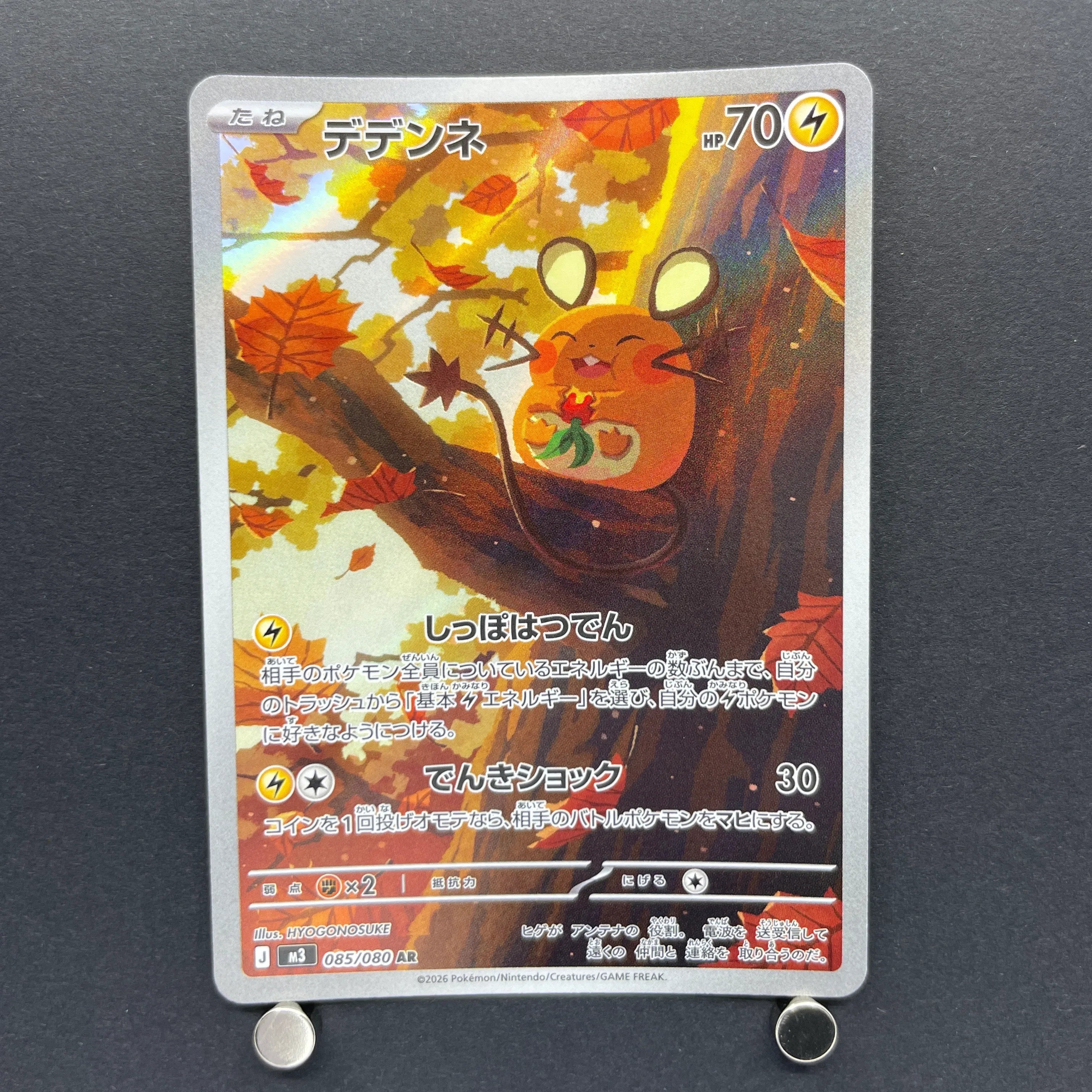 Dedenne AR 085/080 Pokemon card Nihil Zero M3 (1.NM)