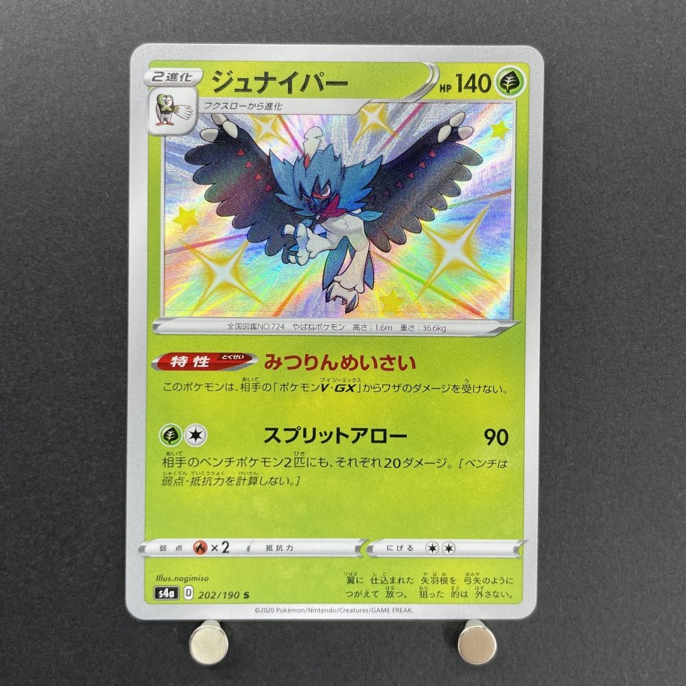 Decidueye S 202/190 Pokemon card Shiny Star V s4a (1.NM) - JariseStore