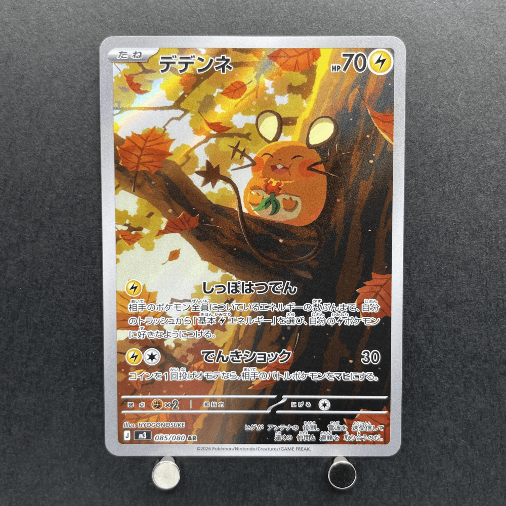 Dedenne AR 085/080 Pokemon card Nihil Zero M3 (1.NM) - JariseStore