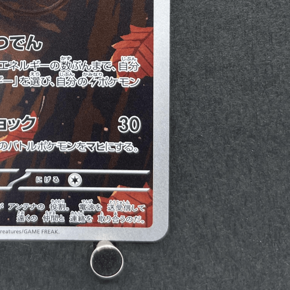 Dedenne AR 085/080 Pokemon card Nihil Zero M3 (2.LP) - JariseStore