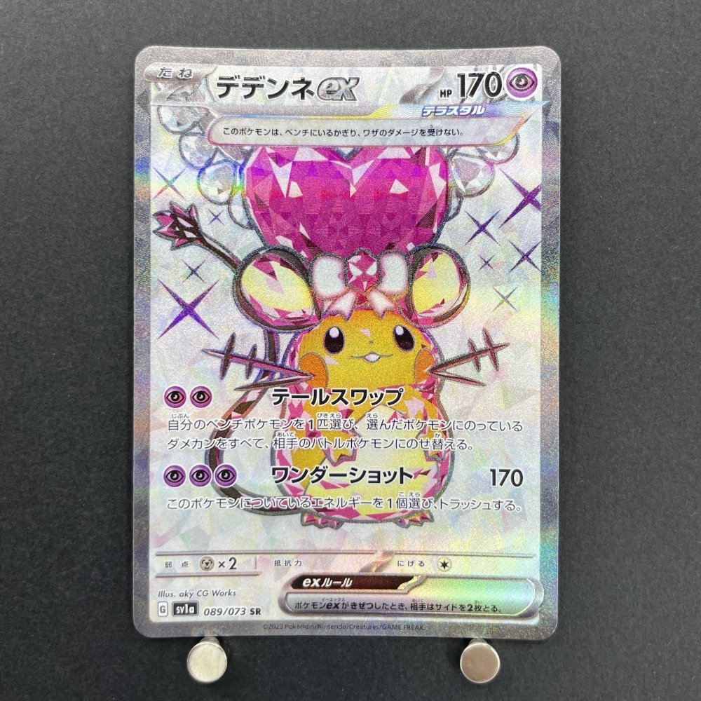 Dedenne ex SR 089/073 Pokemon card Triplet Beat sv1a (1.NM) - JariseStore