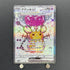 Dedenne ex SR 089/073 Pokemon card Triplet Beat sv1a (1.NM) - JariseStore