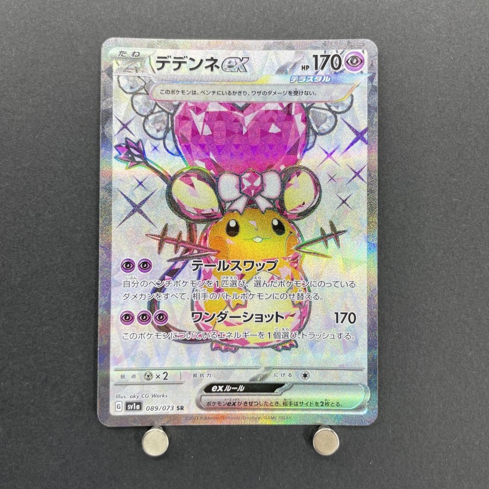 Dedenne ex SR 089/073 Pokemon card Triplet Beat sv1a (1.NM) - JariseStore