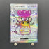 Dedenne ex SR 089/073 Pokemon card Triplet Beat sv1a (1.NM) - JariseStore
