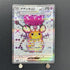 Dedenne ex SR 089/073 Pokemon card Triplet Beat sv1a (1.NM) - JariseStore