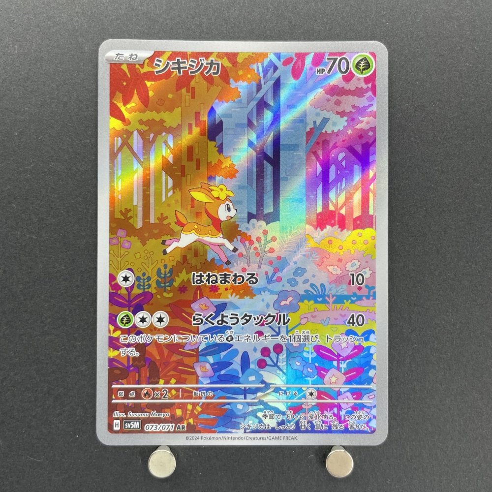 Deerling AR 073/071 Pokemon card Cyber Judge sv5m (1.NM) - JariseStore