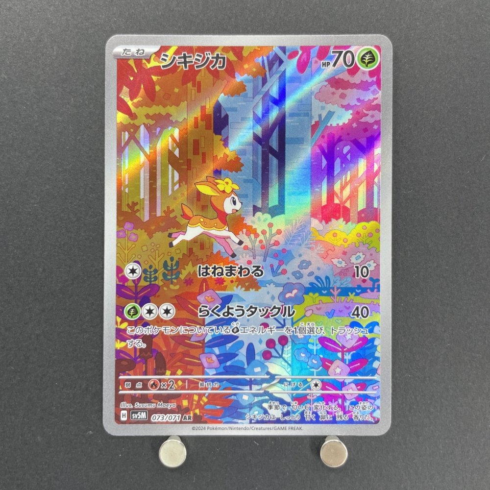 Deerling AR 073/071 Pokemon card Cyber Judge sv5m (1.NM) - JariseStore