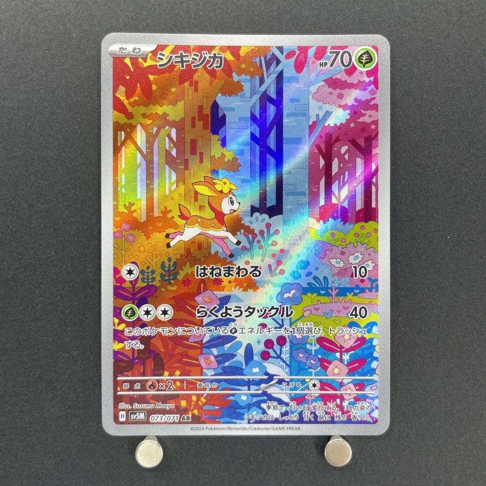 Deerling AR 073/071 Pokemon card Cyber Judge sv5m (1.NM) - JariseStore