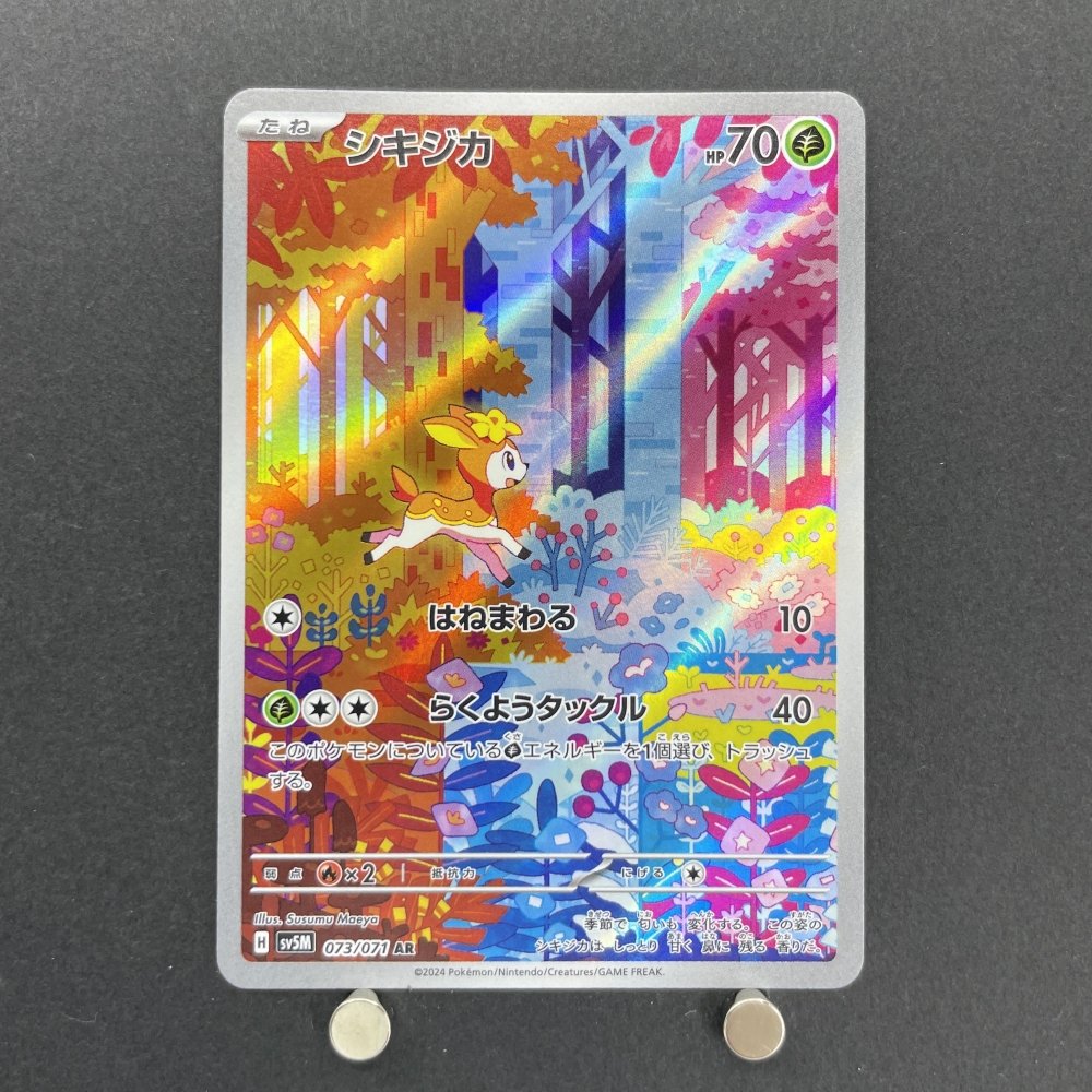 Deerling AR 073/071 Pokemon card Cyber Judge sv5m (2.LP) - JariseStore