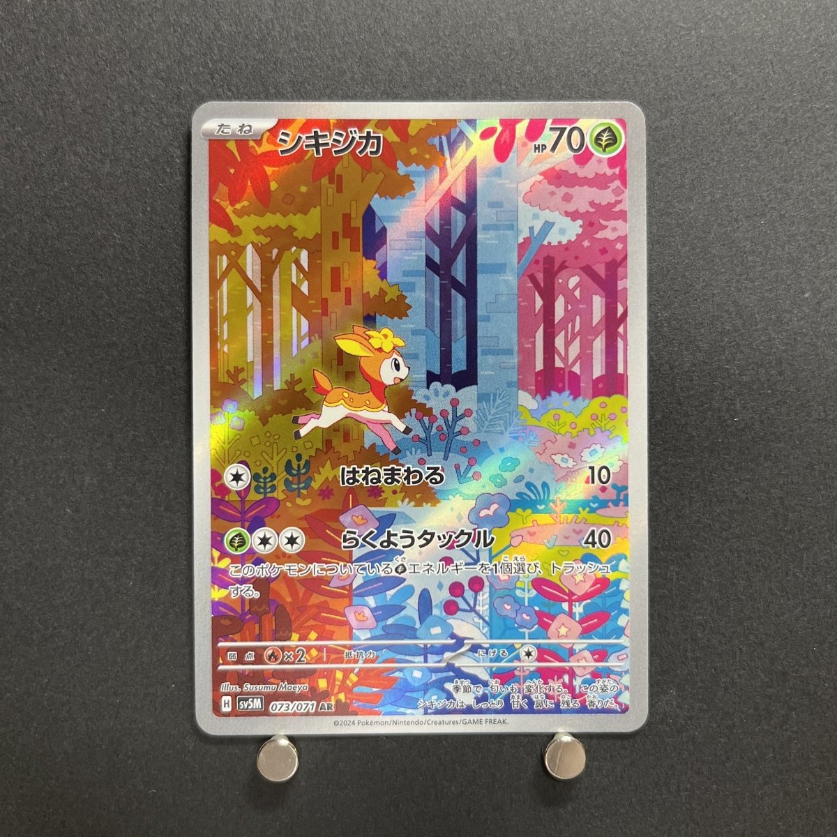 Deerling AR 073/071 Pokemon card Cyber Judge sv5m Japanese (2.LP) - JariseStore