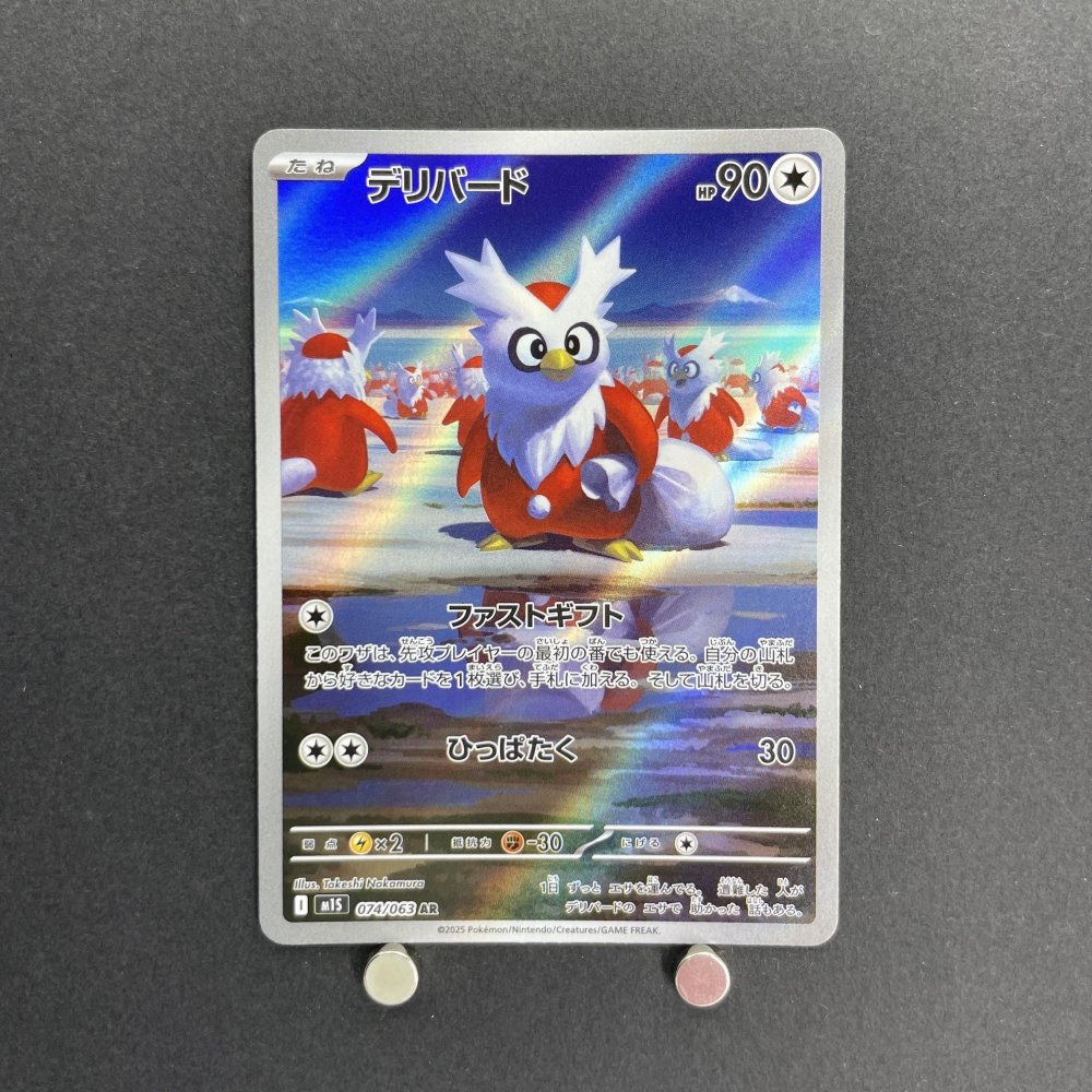 Delibird AR 074/063 Pokemon card Mega Symphonia M1S (1.NM) - JariseStore