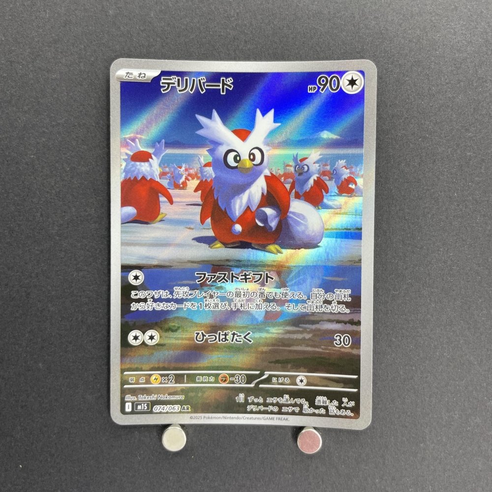 Delibird AR 074/063 Pokemon card Mega Symphonia M1S (1.NM) - JariseStore