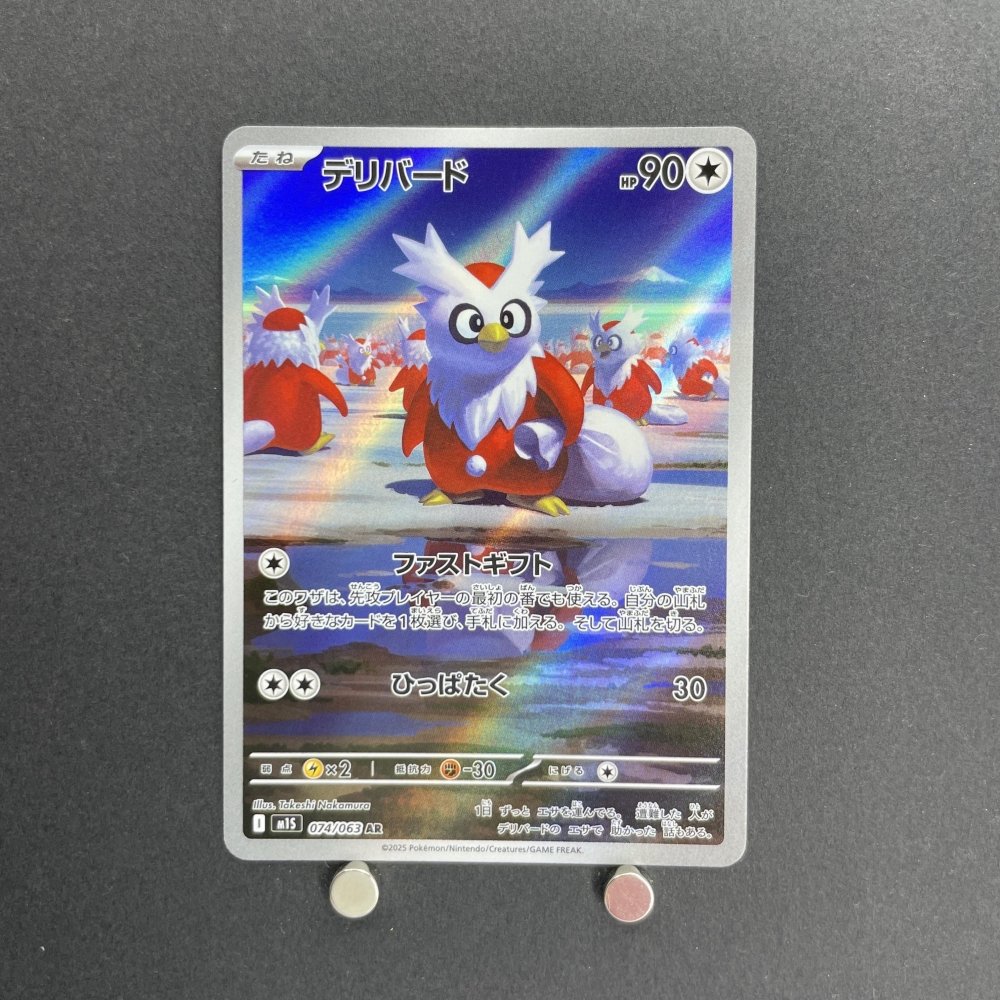 Delibird AR 074/063 Pokemon card Mega Symphonia M1S (1.NM) - JariseStore