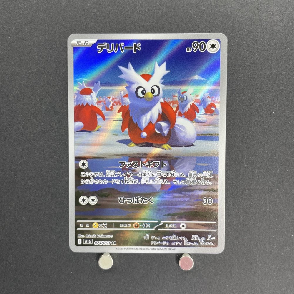 Delibird AR 074/063 Pokemon card Mega Symphonia M1S (1.NM) - JariseStore