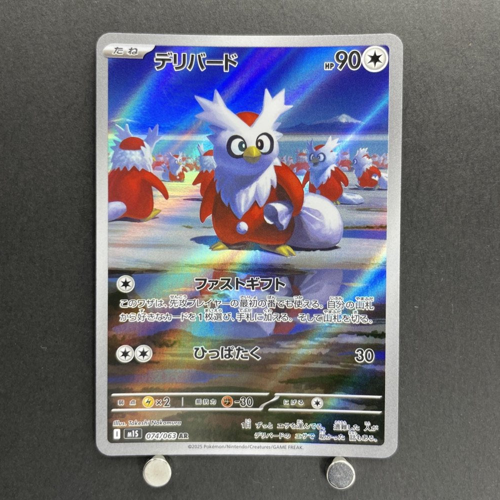 Delibird AR 074/063 Pokemon card Mega Symphonia M1S (1.NM) - JariseStore