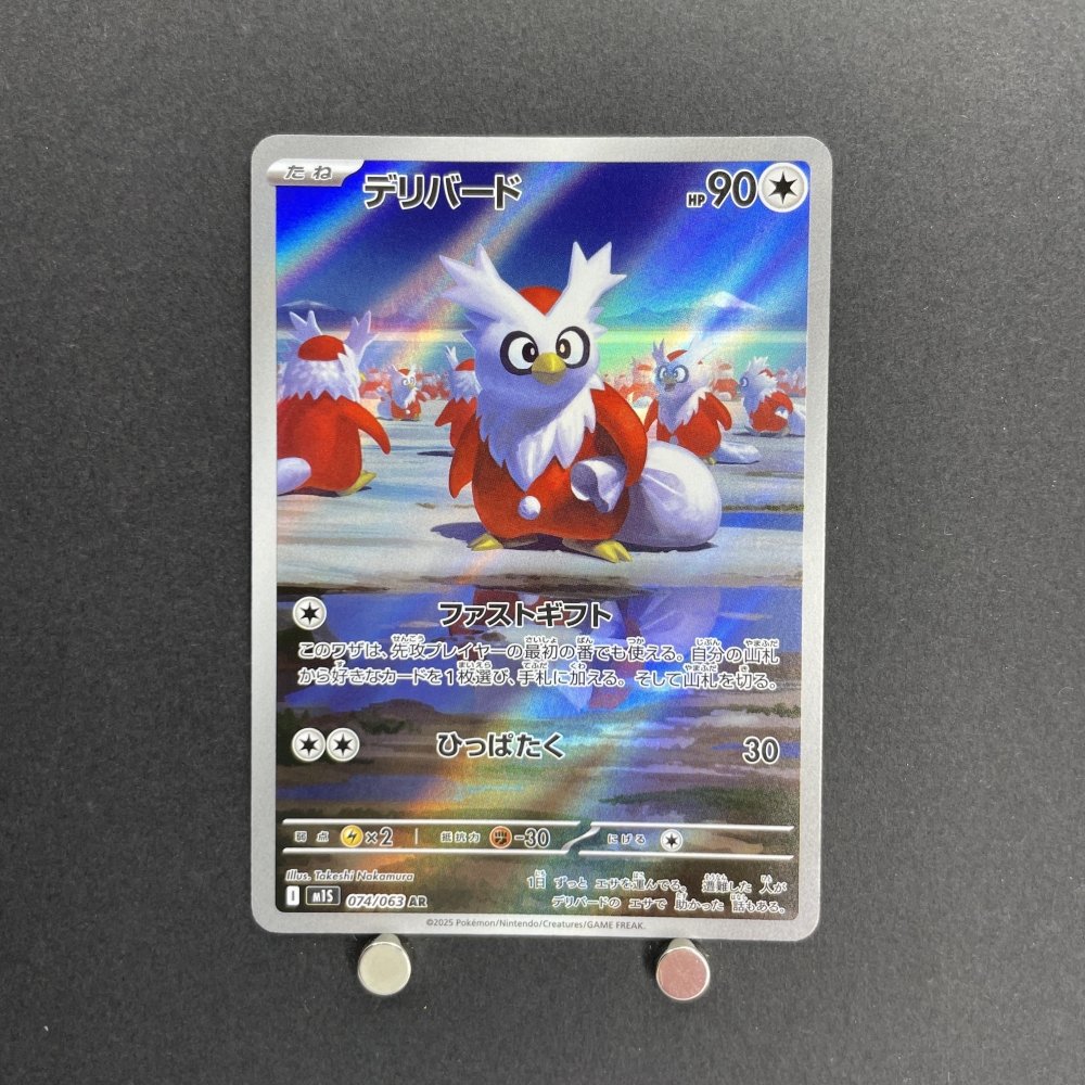Delibird AR 074/063 Pokemon card Mega Symphonia M1S (1.NM) - JariseStore
