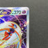 Deoxys VSTAR SAR 223/172 Pokemon card VSTAR Universe s12a (1.NM) - JariseStore