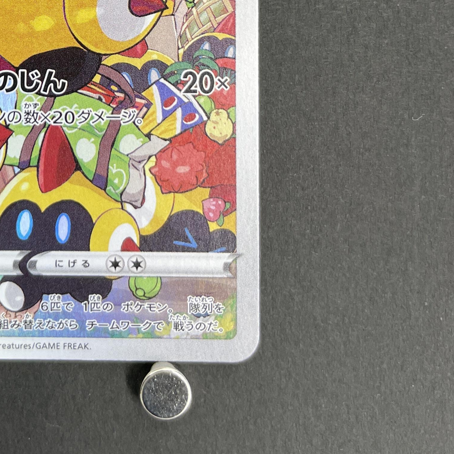 Falinks CHR 204/184 Pokemon card VMAX Climax s8b (1.NM)