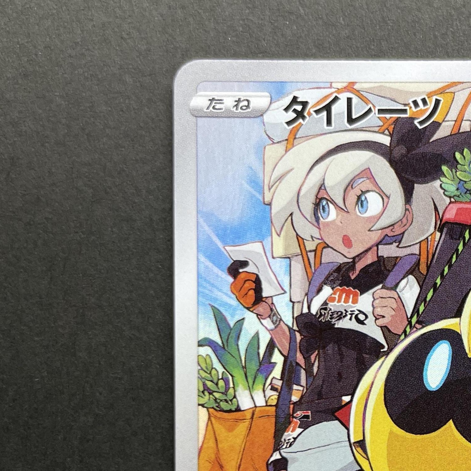 Falinks CHR 204/184 Pokemon card VMAX Climax s8b (1.NM)