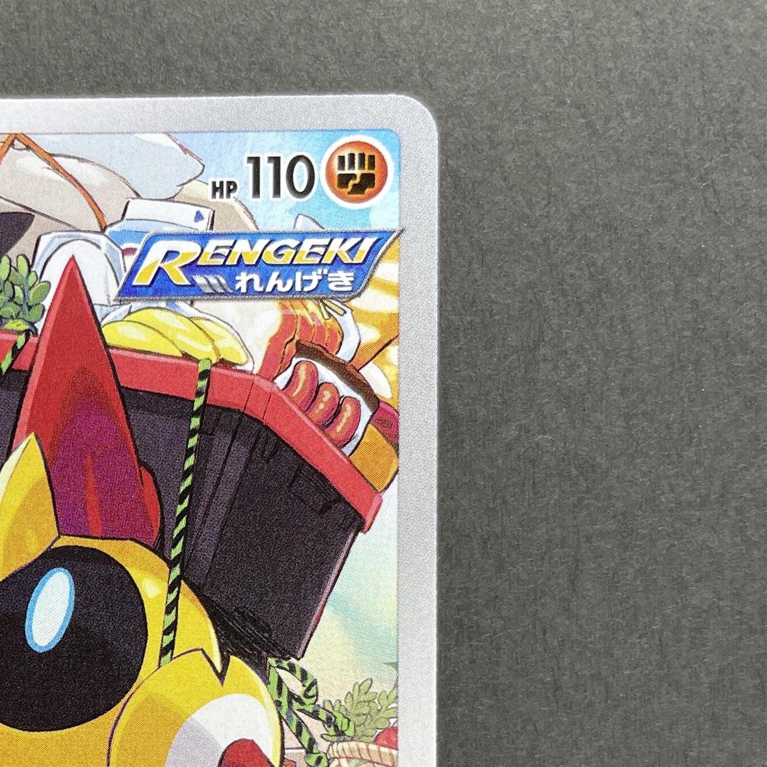 Falinks CHR 204/184 Pokemon card VMAX Climax s8b (1.NM)