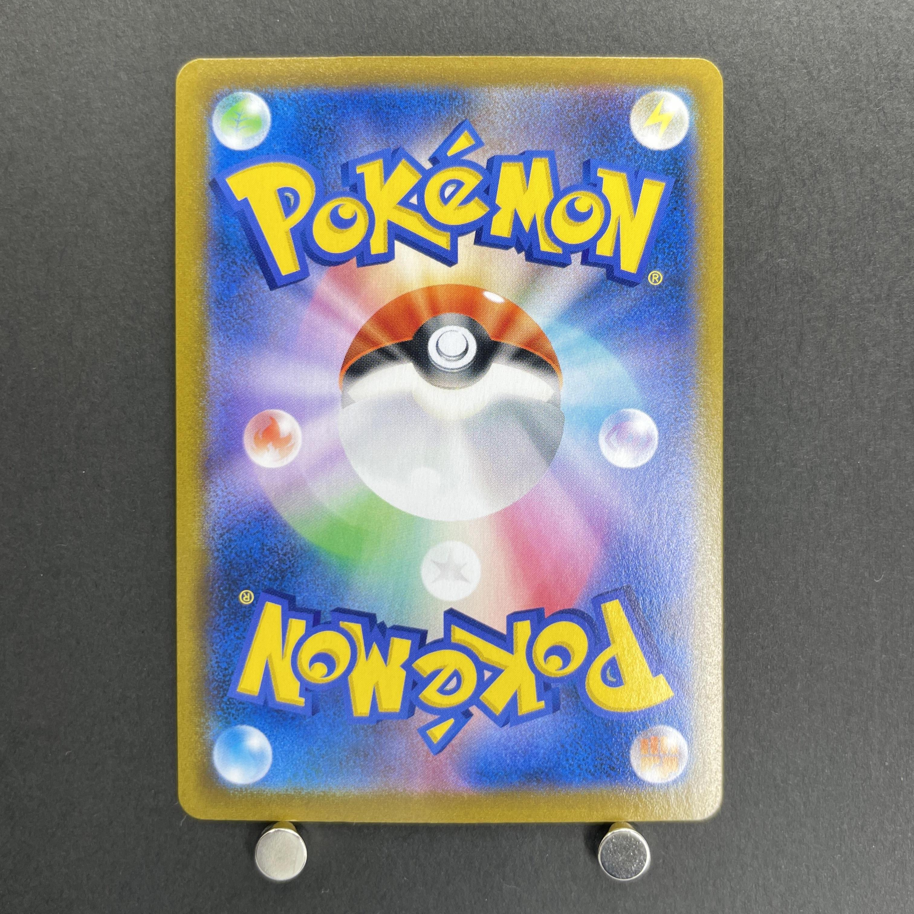 Falinks CHR 204/184 Pokemon card VMAX Climax s8b (1.NM)