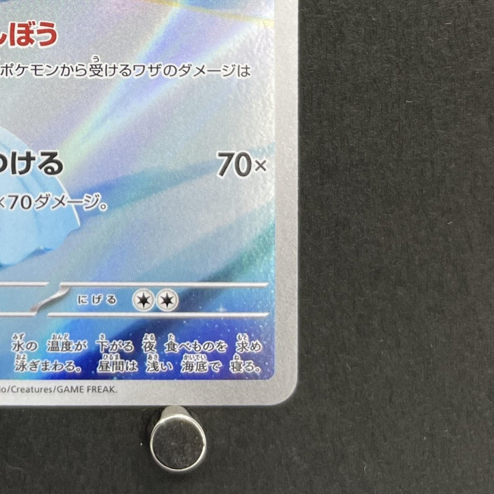 Dewgong AR 084/080 Pokemon card Inferno X M2 (1.NM) - JariseStore