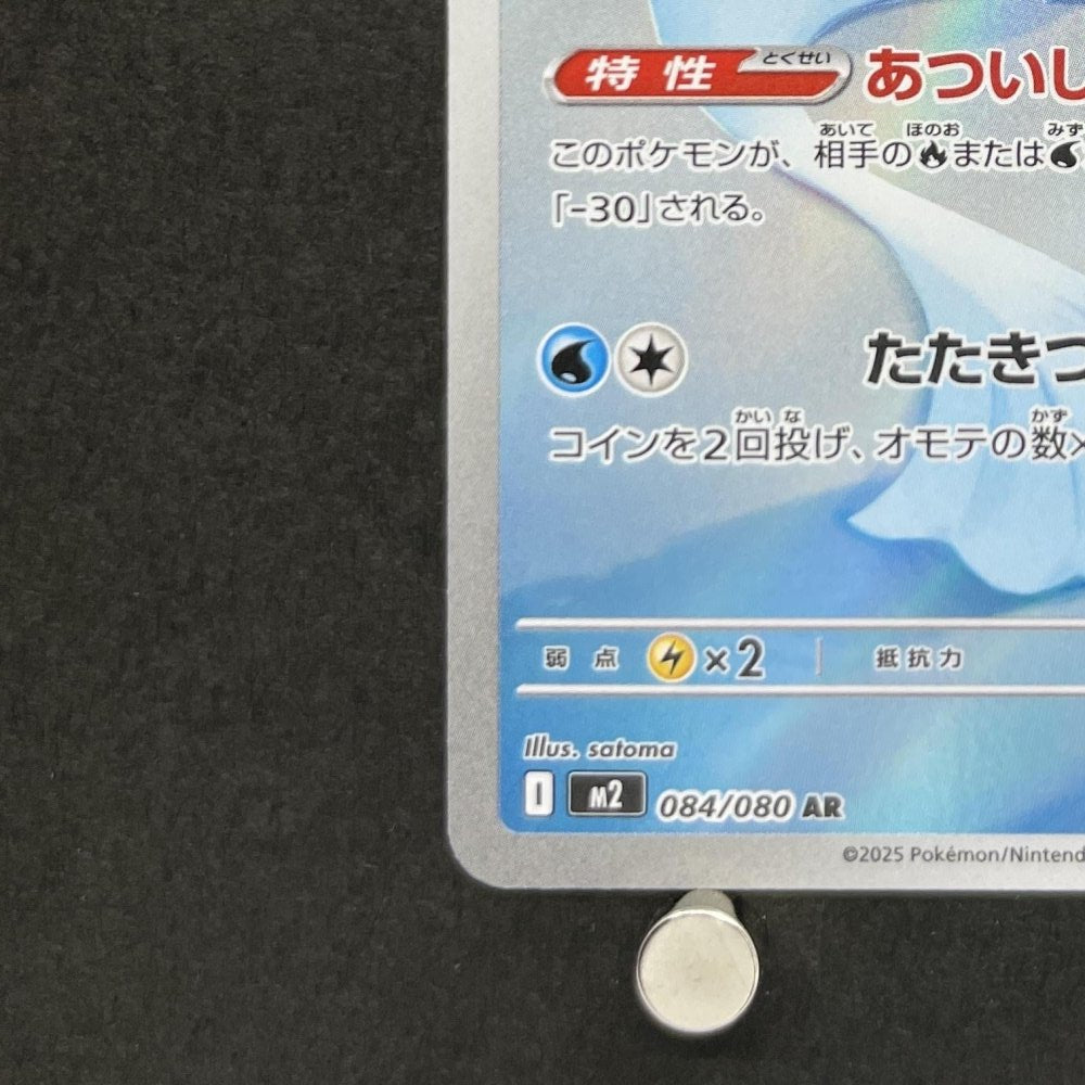 Dewgong AR 084/080 Pokemon card Inferno X M2 (1.NM) - JariseStore