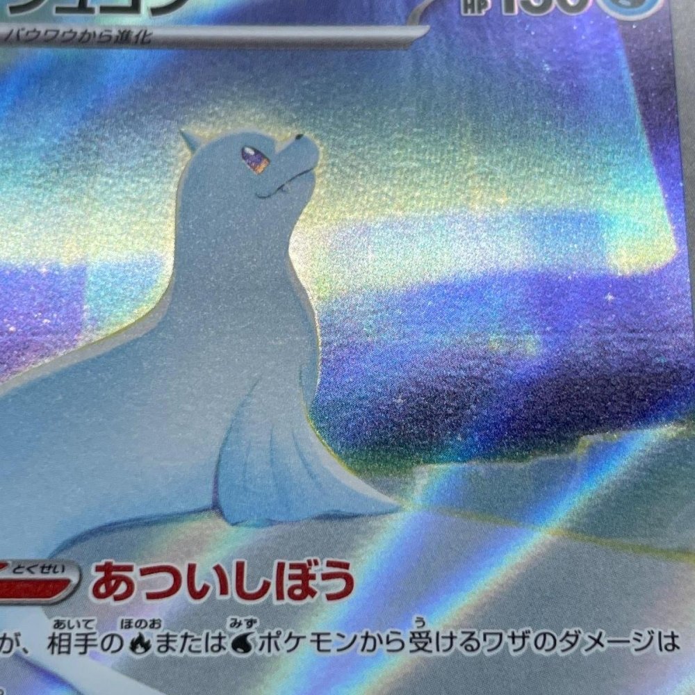 Dewgong AR 084/080 Pokemon card Inferno X M2 (1.NM) - JariseStore
