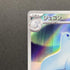 Dewgong AR 084/080 Pokemon card Inferno X M2 (1.NM) - JariseStore