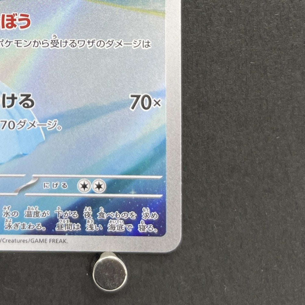 Dewgong AR 084/080 Pokemon card Inferno X M2 (1.NM) - JariseStore