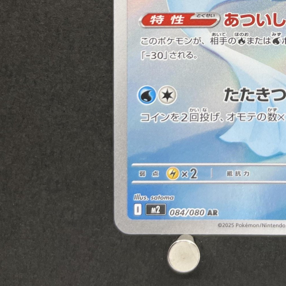 Dewgong AR 084/080 Pokemon card Inferno X M2 (1.NM) - JariseStore